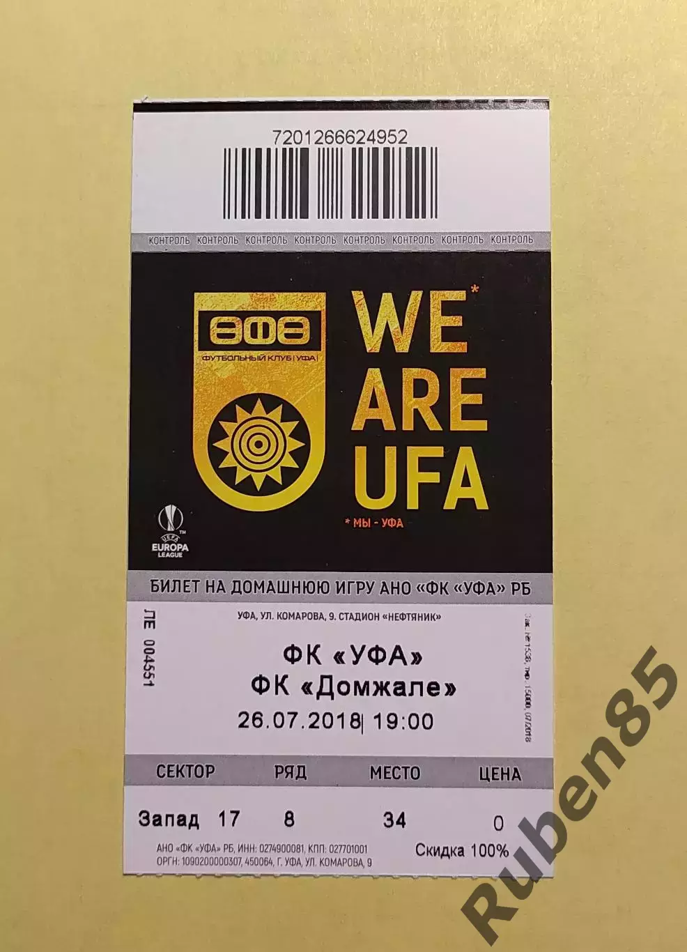Футбол. Билет ЕК ФК Уфа - Домжале 2018 ИДЕАЛ
