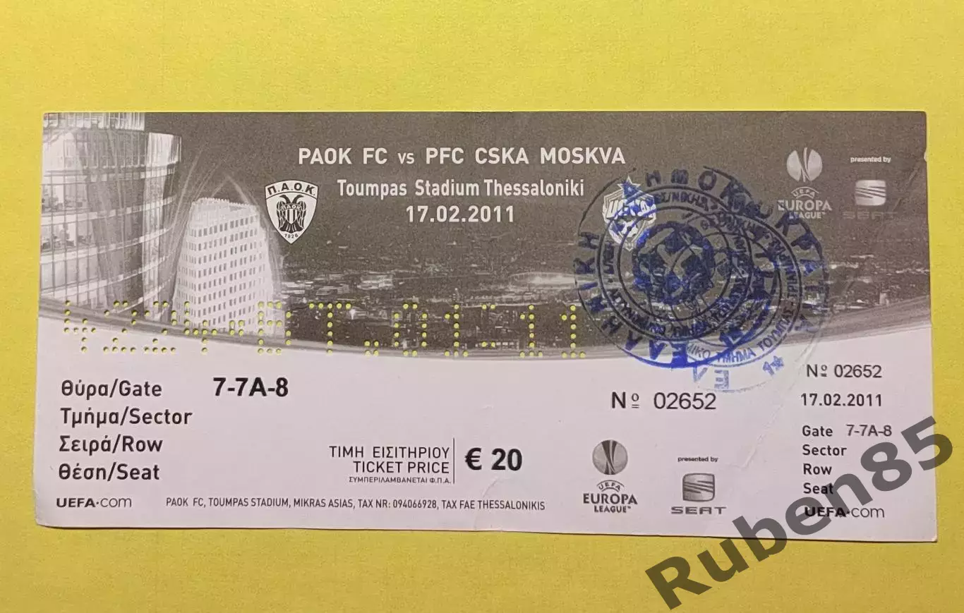 Футбол. Билет ЕК ФК ПАОК - ЦСКА 2011