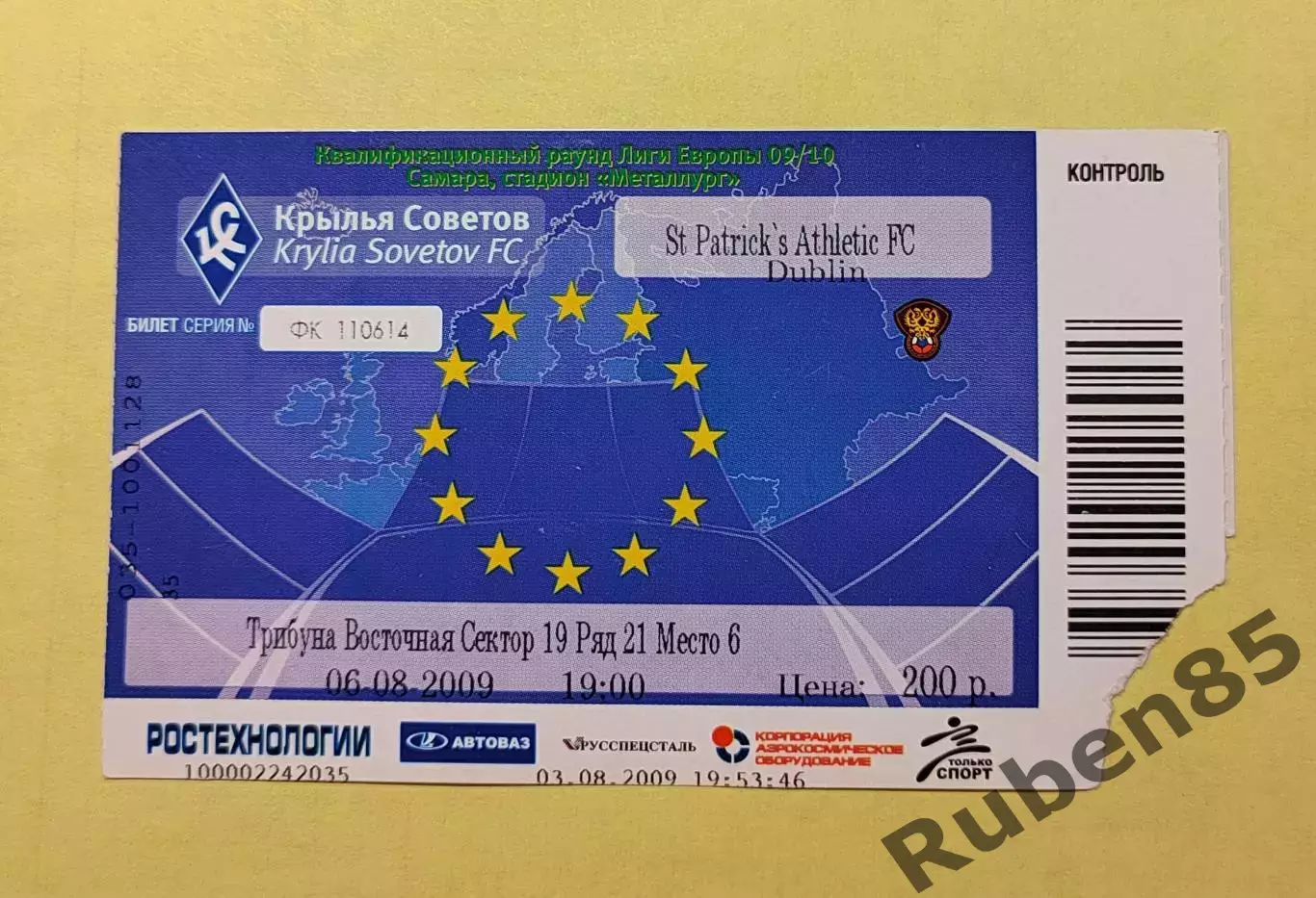 Билет ЕК Крылья Советов - Сейнт Патрикс Атлетик Ирландия 2009