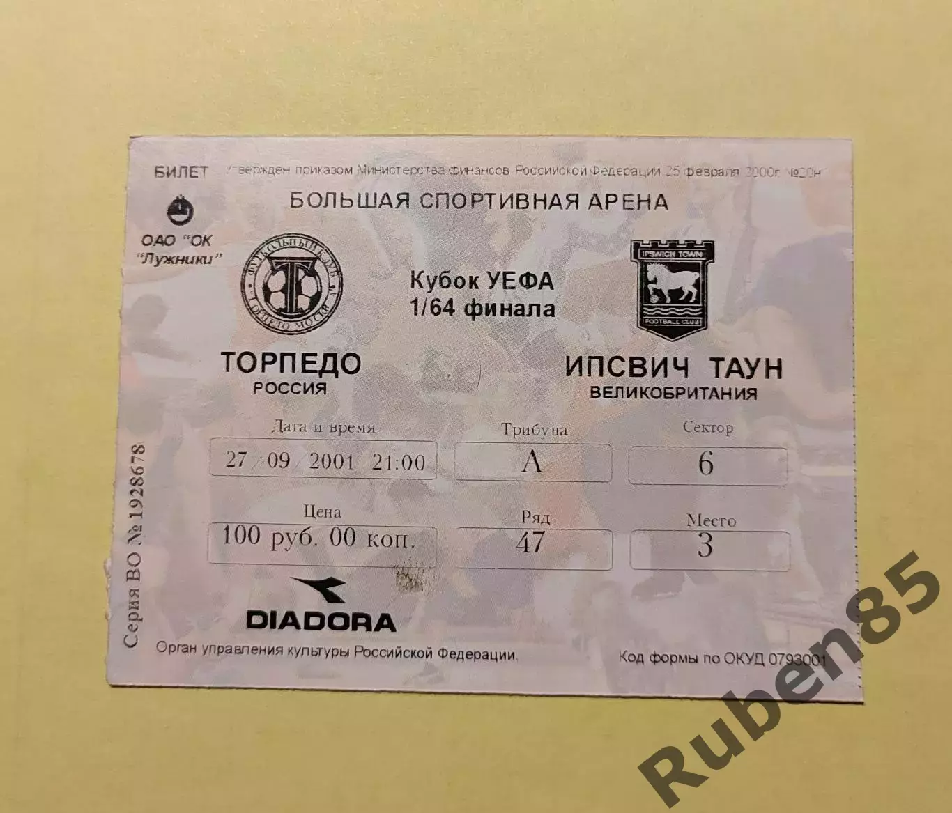 Футбол. Билет ЕК Торпедо Москва - Ипсвич Таун 2001