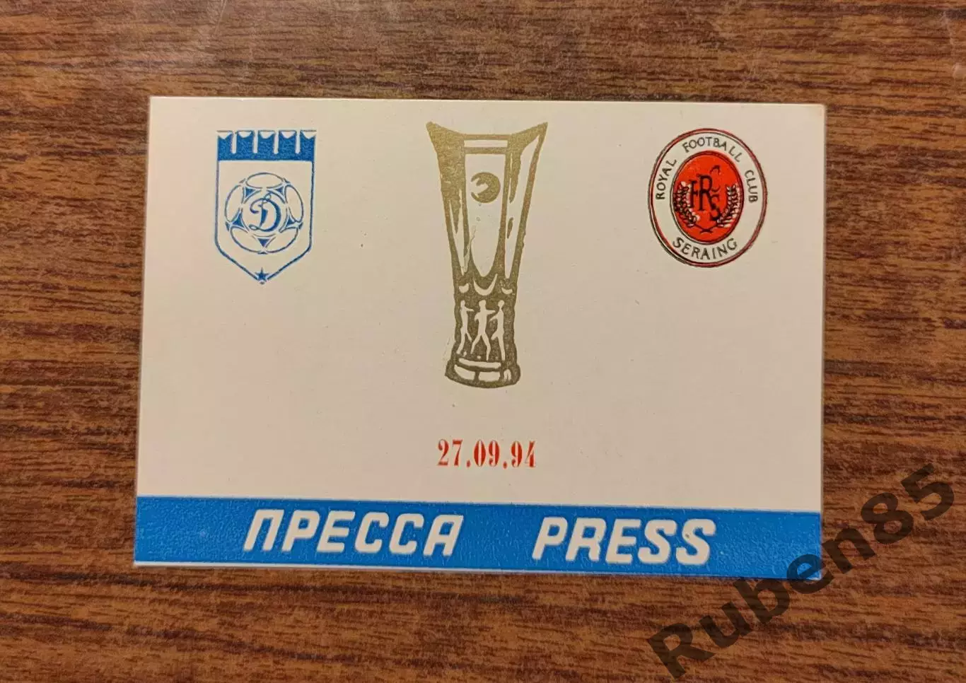 Футбол. Билет ЕК Динамо Москва - Серэн Бельгия 1994 ПРЕССА