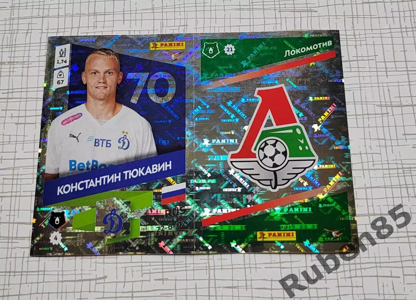 Стикер Тюкавин Динамо - Лого Локомотив из ОБНОВЛЕНИЕ Panini РПЛ 2023 2024