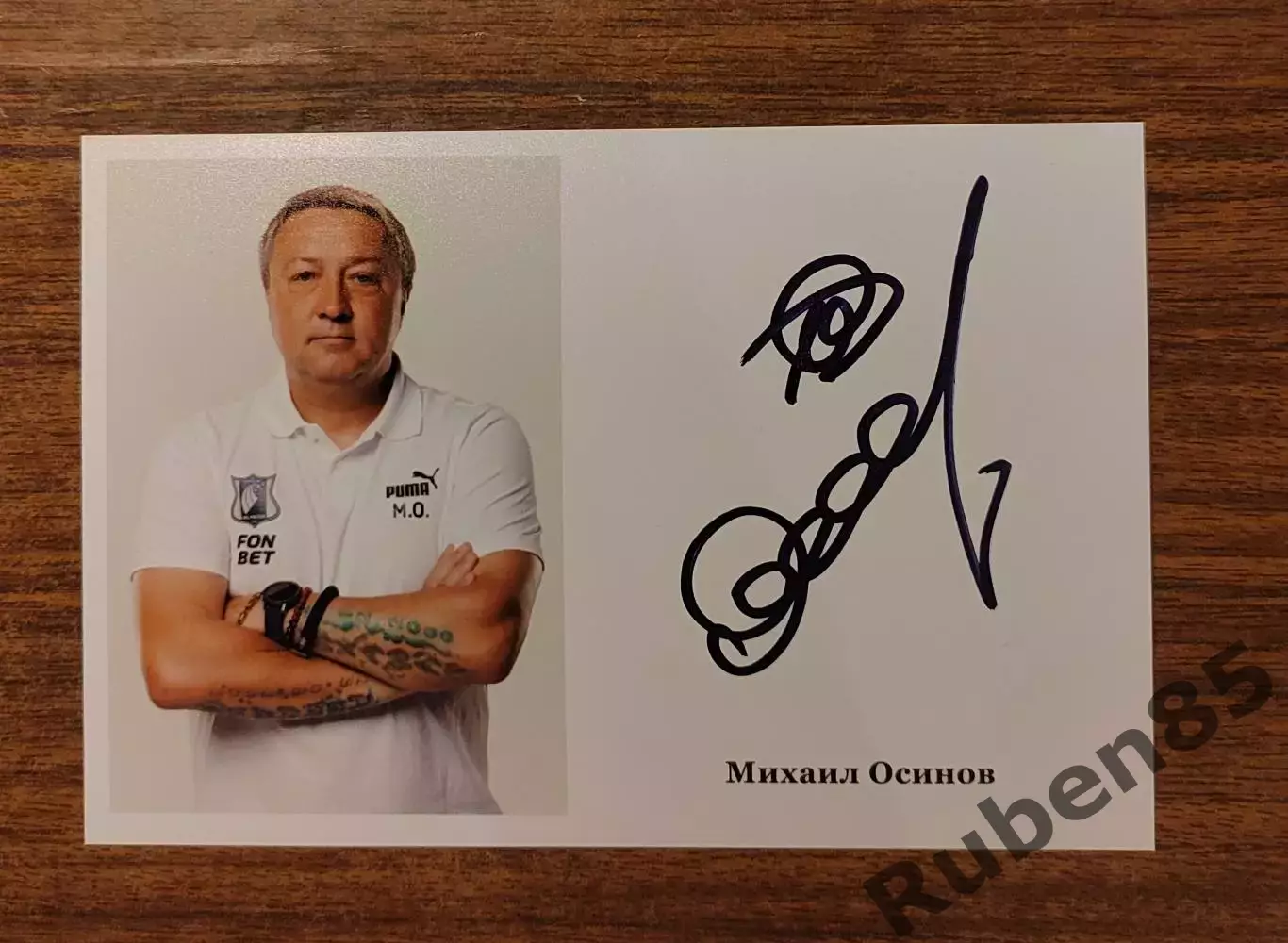 Футбол. Автограф Михаил Осинов - ФК Ростов