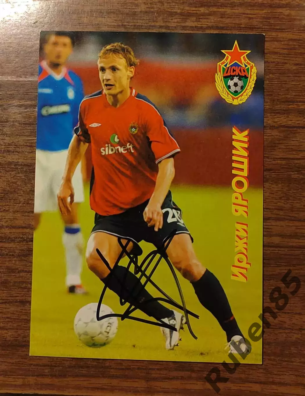 Футбол. Автограф Иржи Ярошик - ЦСКА