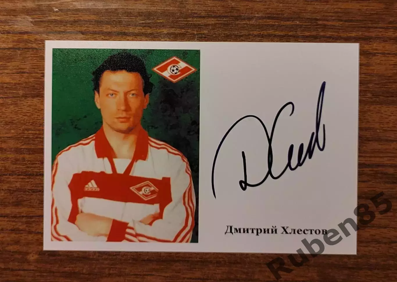 Футбол. Автограф Дмитрий Хлестов - Спартак Москва