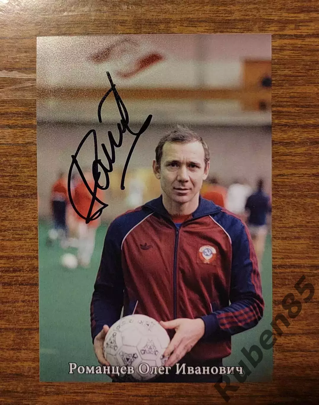 Футбол. Автограф Олег Романцев - Спартак Москва СССР - вид 1