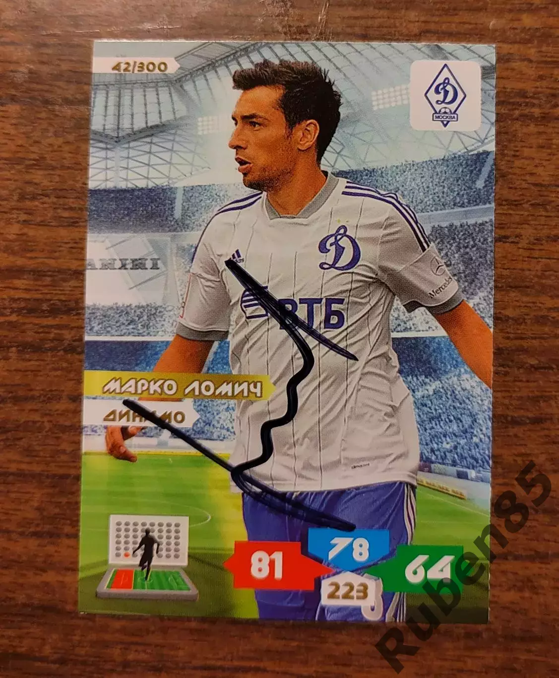 Футбол. Марко Ломич - Динамо Москва - автограф на карточке (ВИД 2)