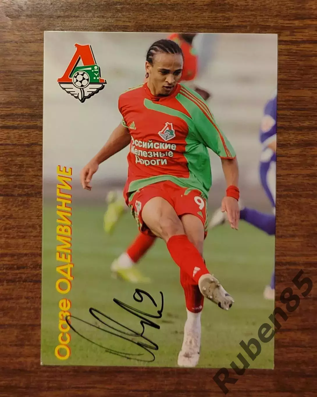 Футбол. Автограф Питер Одемвингие - Локомотив Москва