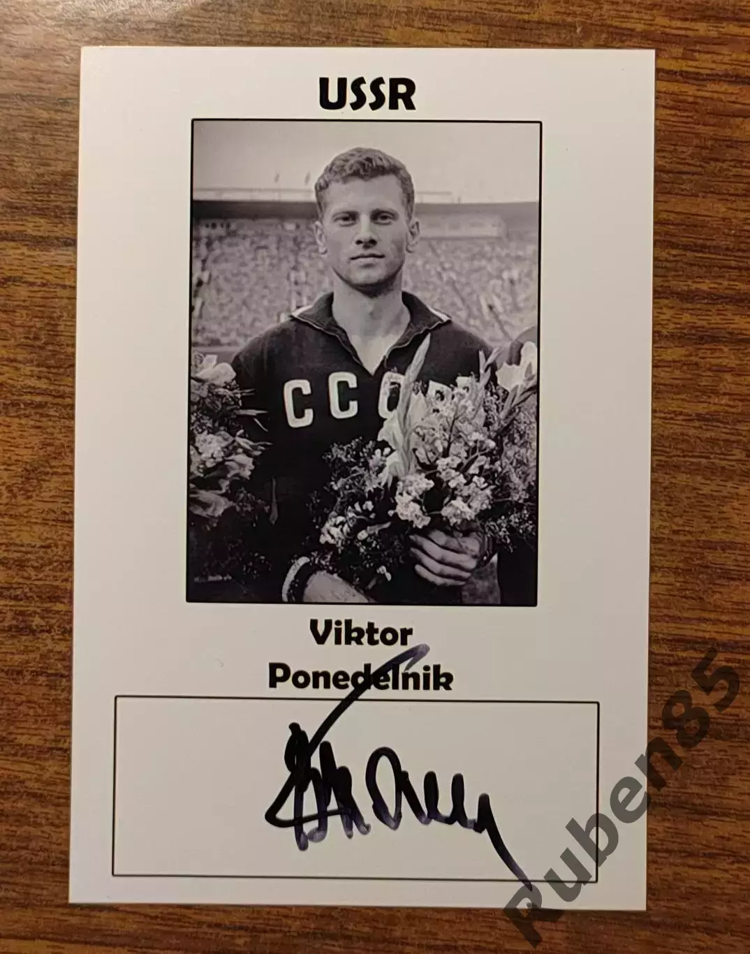 Футбол. Автограф Виктор Понедельник - СКА Ростов, СССР