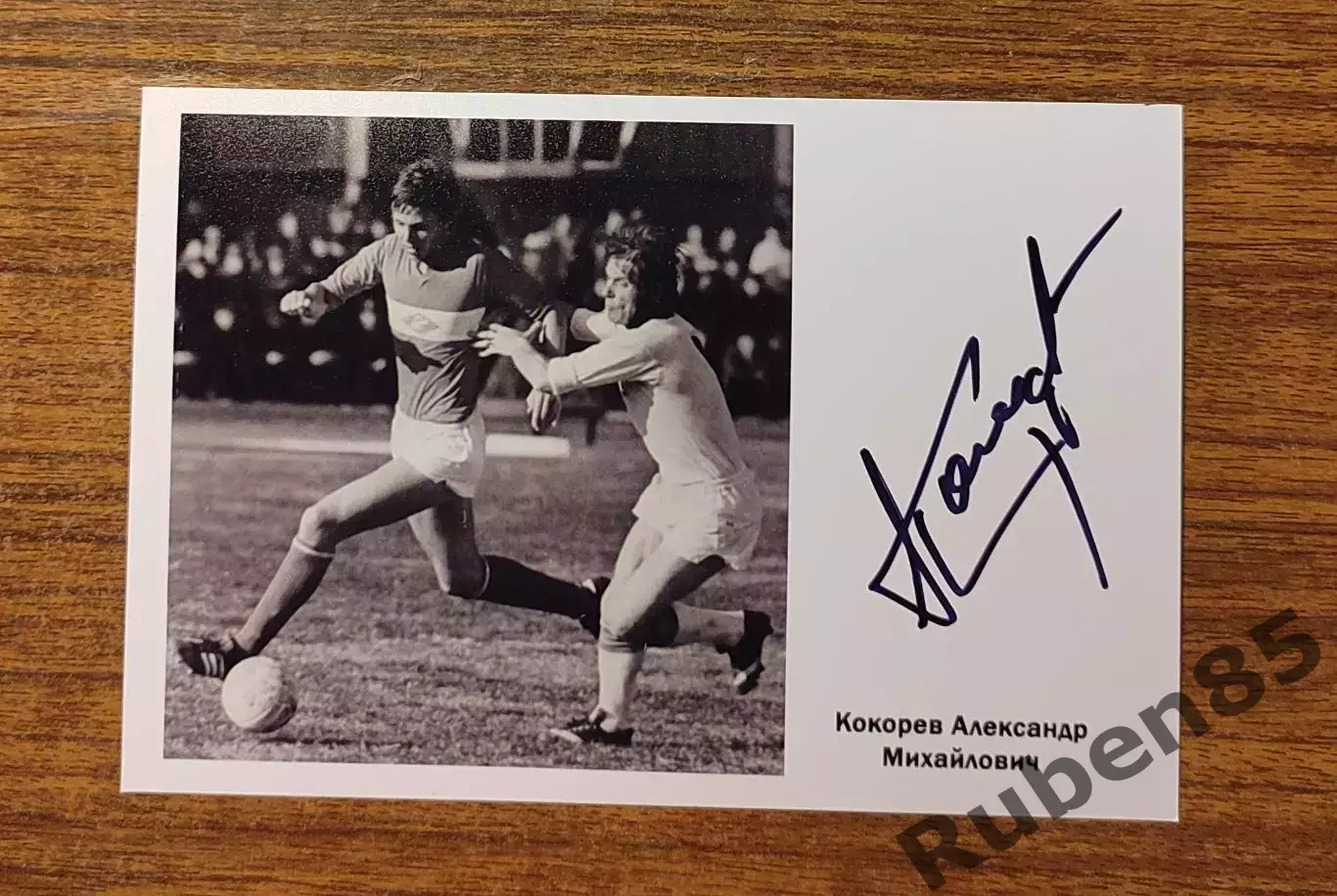 Футбол. Автограф Александр Кокорев - Спартак Москва