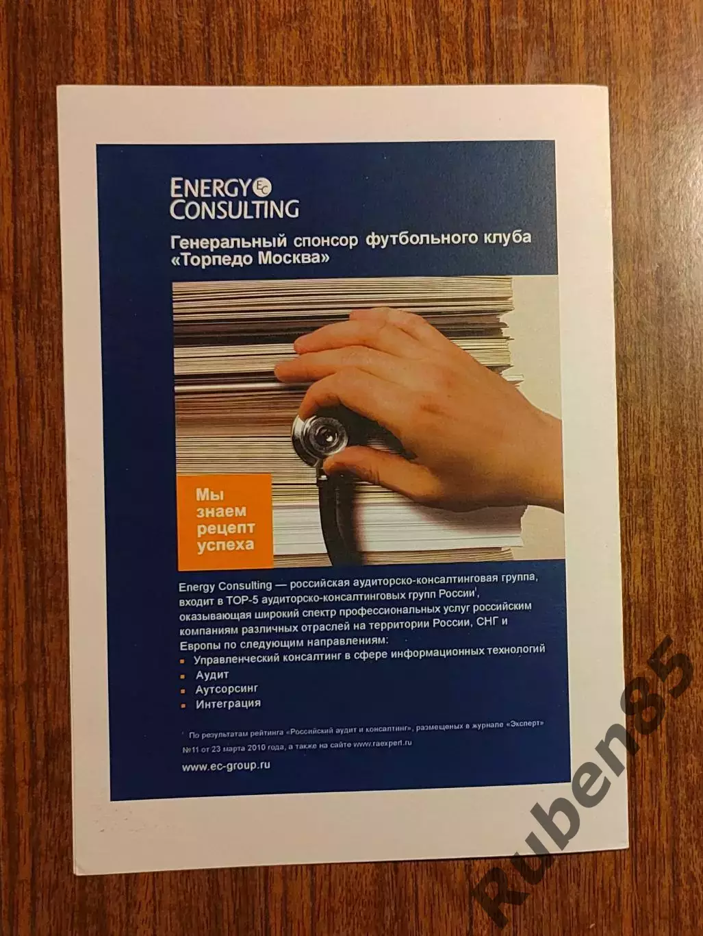 Футбол Программа Торпедо Москва - Сатурн 2 - 2010 Кубок - 2-й официальный вид! 1