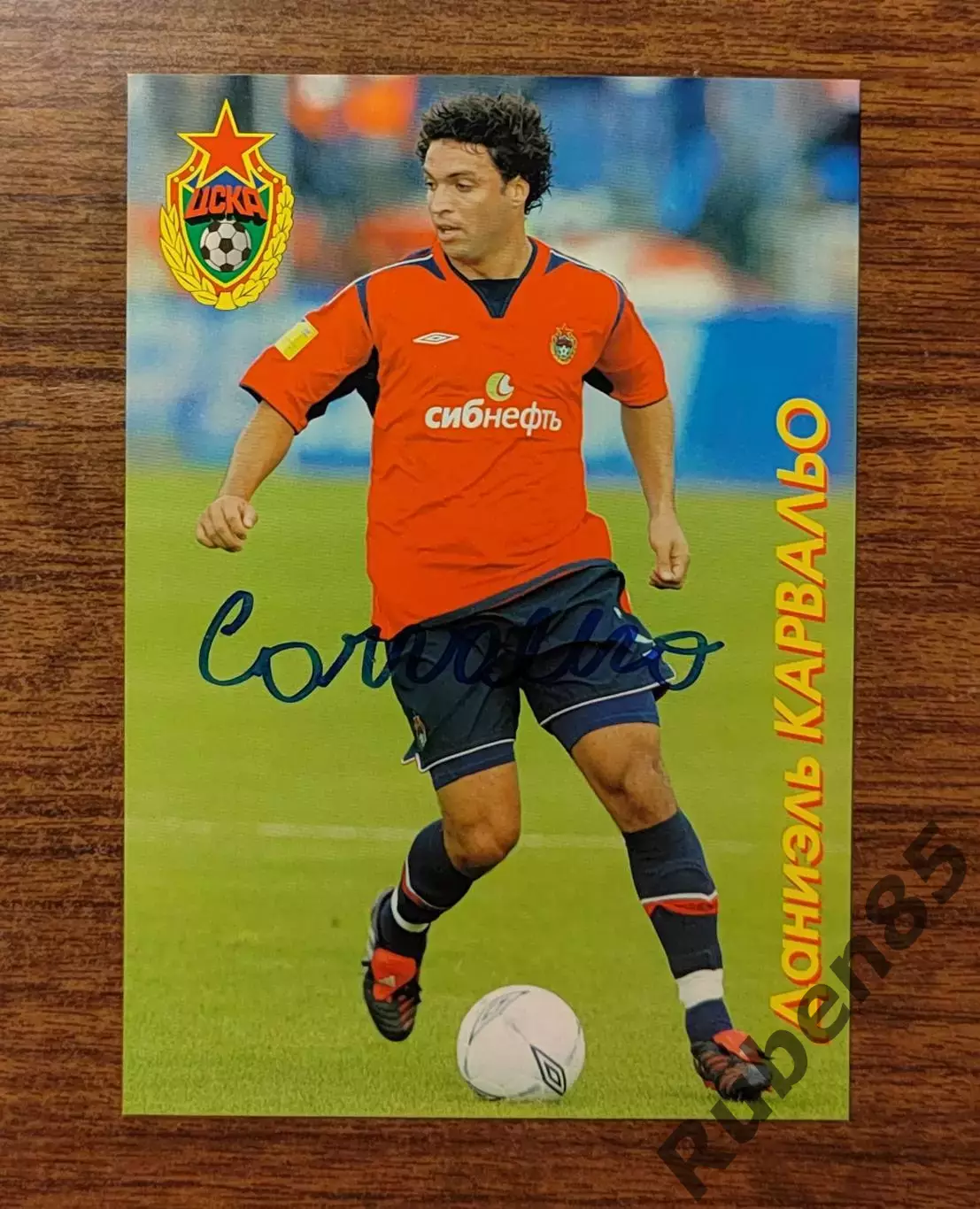 Футбол. Автограф Даниэль Карвальо - ЦСКА