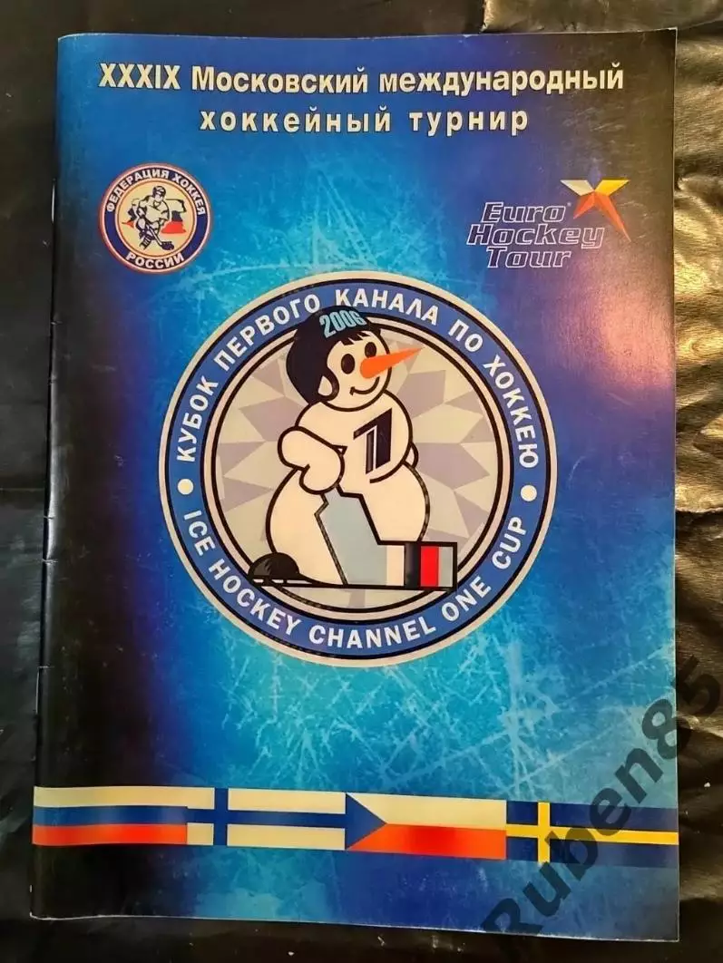 Хоккей. Программка Кубок Первого Канала 2006 Россия Чехия Швеция Финляндия