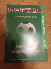 Беларусь - Узбекистан 2 апреля 2003 ТМ официальная