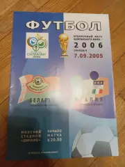 Беларусь - Италия 7 сентября 2005 ЧМ официальная