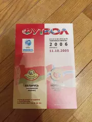 Беларусь - Норвегия 11 октября 2005 ЧЕ U21 официальная