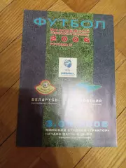 Беларусь - Словения 3 июня 2005 ЧЕ U21 официальная