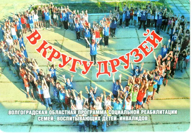 Календарик. 2011 Вдохновение. Волгоград