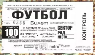 Ротор (Волгоград) - Астрахань 2014
