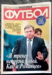 ФУТБОЛ 2008 №35