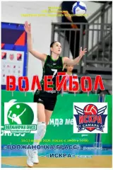 Волжаночка Волгоград - Искра Самара 2026