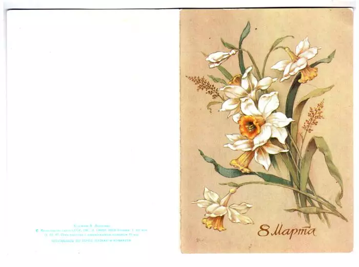 1987. 8 марта. Художник В. Дергилева