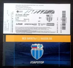 Ротор (Волгоград) - ФК Уфа. 03.03 2024