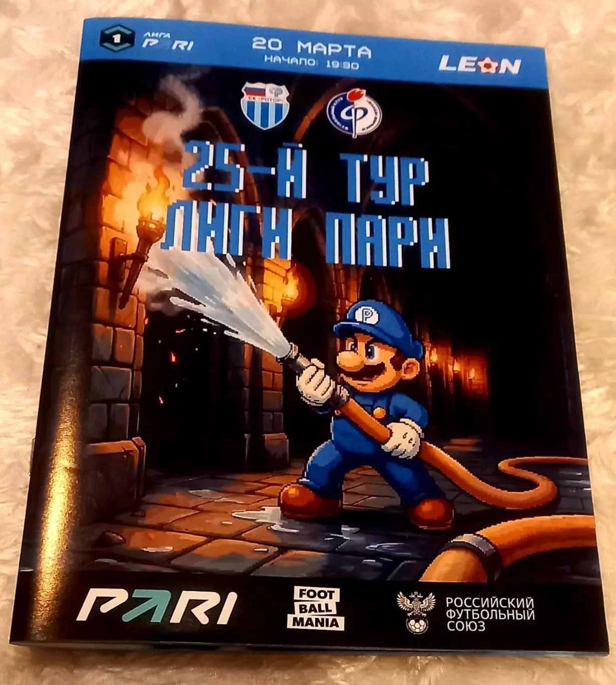 Ротор Волгоград - Факел Воронеж. 2026