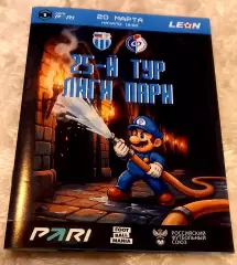 Ротор Волгоград - Факел Воронеж. 2026