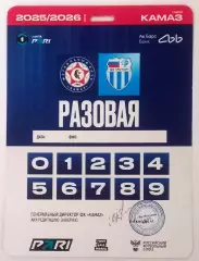 КАМАЗ - Ротор (Волгоград) 2026