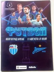 Ротор Волгоград - Зенит Санкт-Петербург. 2020