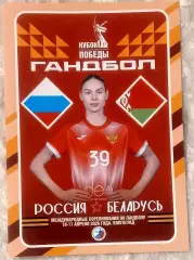 Кубок Победы. Россия - Беларусь 2026