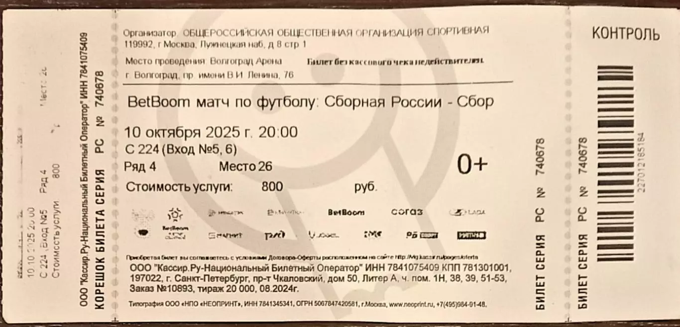 Россия - Иран. 2025 ТМ