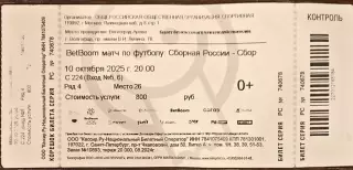 Россия - Иран. 2025 ТМ