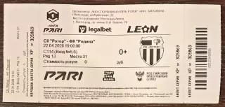 Ротор (Волгоград) - Родина Москва. 22.04.2026