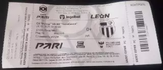 Ротор (Волгоград) - Челябинск. 24.11.2025