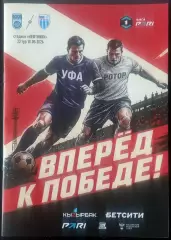 ФК Уфа - Ротор Волгоград 2026