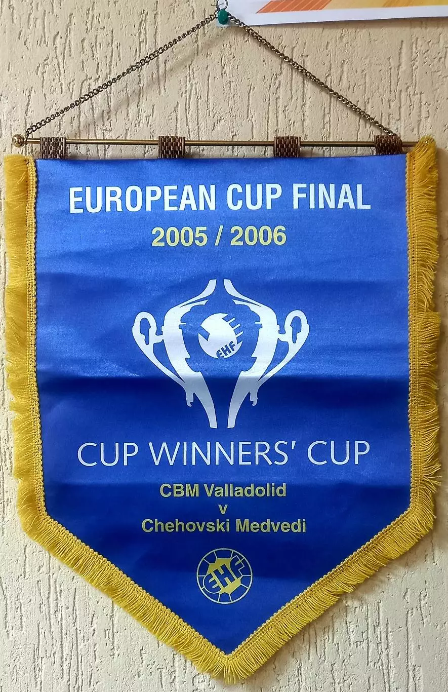 Вальядолид Испания - Чеховские медведи 2006. Финал Кубок кубков