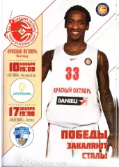 Красный Октябрь - Астана Казахстан, Нептунас Литва 2013/14