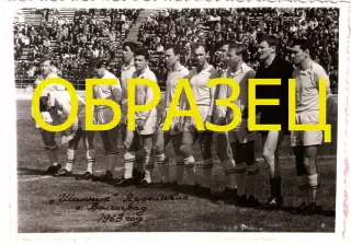 1963 Шинник Ярославль в Волгограде. Уникальное фото