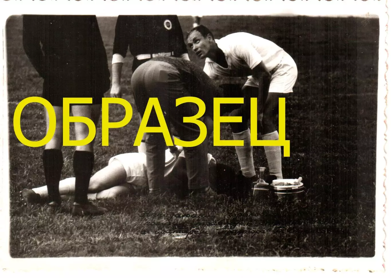 1965. Трактор Волгоград - Волга Горький.
