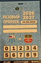 Ротор (Волгоград) - Нефтехимик (Нижнекамск) 2026. Пропуск
