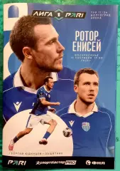 Ротор (Волгоград) - Енисей (Красноярск) 2026