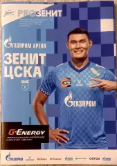 Зенит Санкт-Петербург - ЦСКА Москва 2026