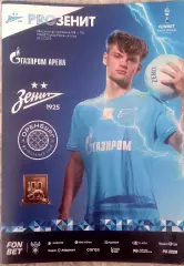 Зенит Санкт-Петербург - Оренбург 2025. Кубок России