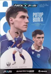 Ротор (Волгоград) - Волга (Ульяновск) 2026