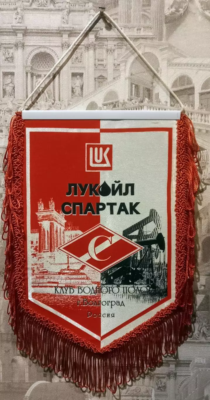 Спартак Волгоград