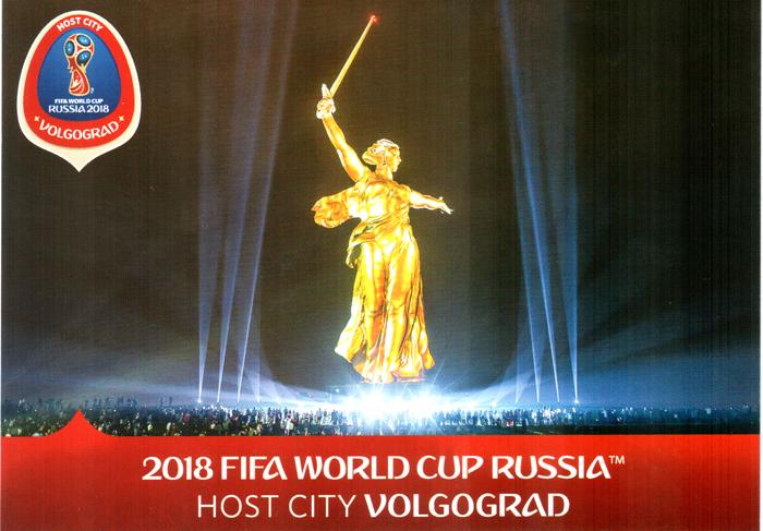 Чемпионат мира по футболу 2018. Волгоград