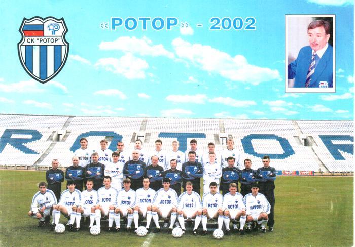 Ротор (Волгоград). 2002