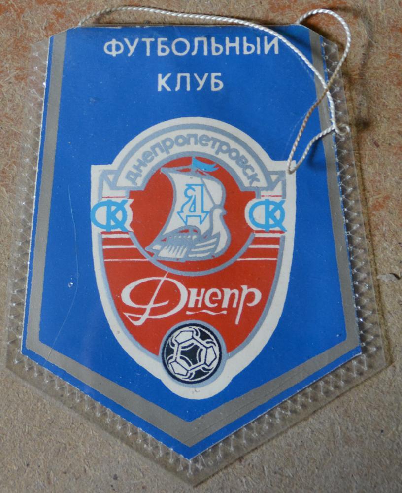 Днепр (Днепропетровск) 1989